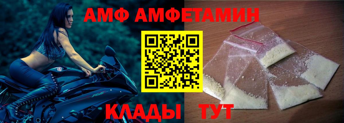 АМФЕТАМИН  Вход с VPN  Нефтекумск  Амфетамин 97% 