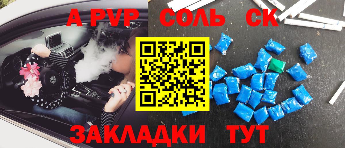 Alpha PVP СК Нефтекумск