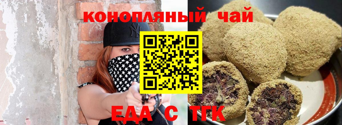 Canna-Cookies марихуана Нефтекумск