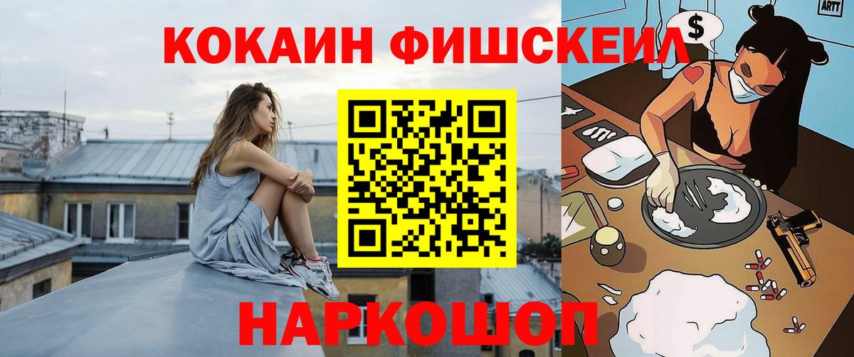 КОКАИН Колумбийский  КОКАИН 98%  Cocaine  Вход с VPN  Нефтекумск 