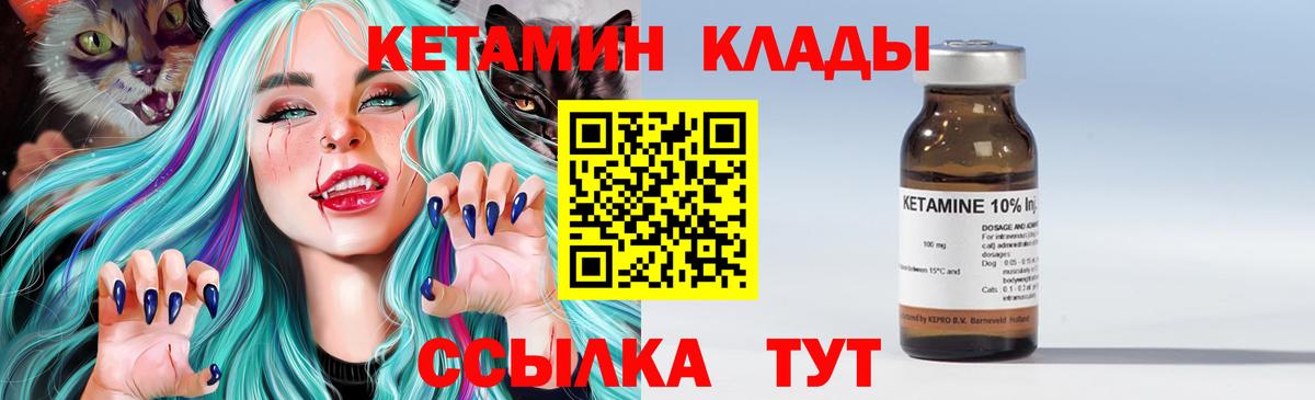 КЕТАМИН VHQ  Вход с VPN  Нефтекумск 