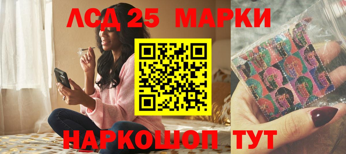 ЛСД экстази кислота  Вход с VPN  Лсд 25 экстази ecstasy  Нефтекумск 