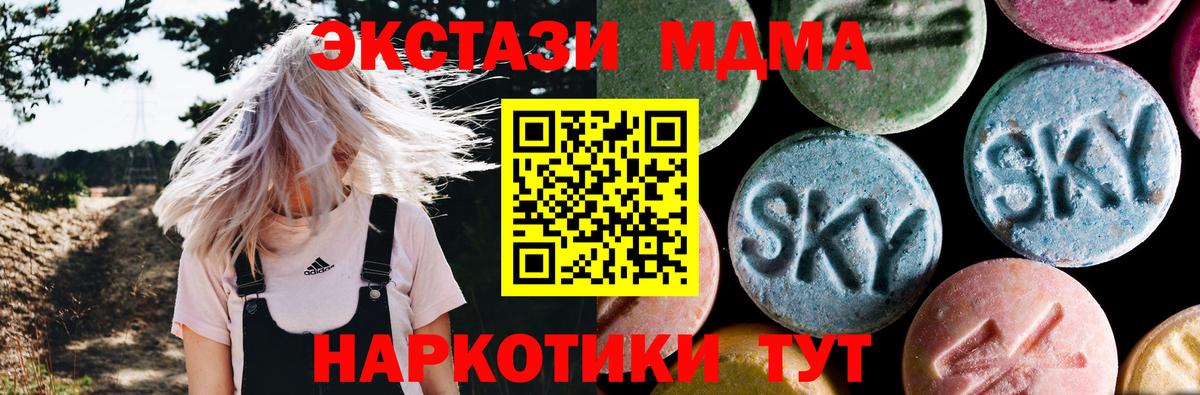 MDMA  Вход с VPN  Нефтекумск  MDMA VHQ 