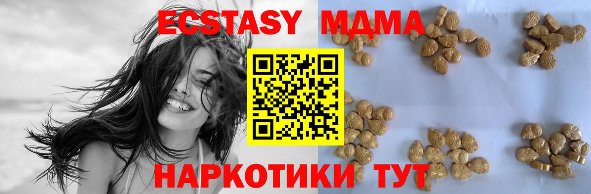 MDMA crystal Нефтекумск