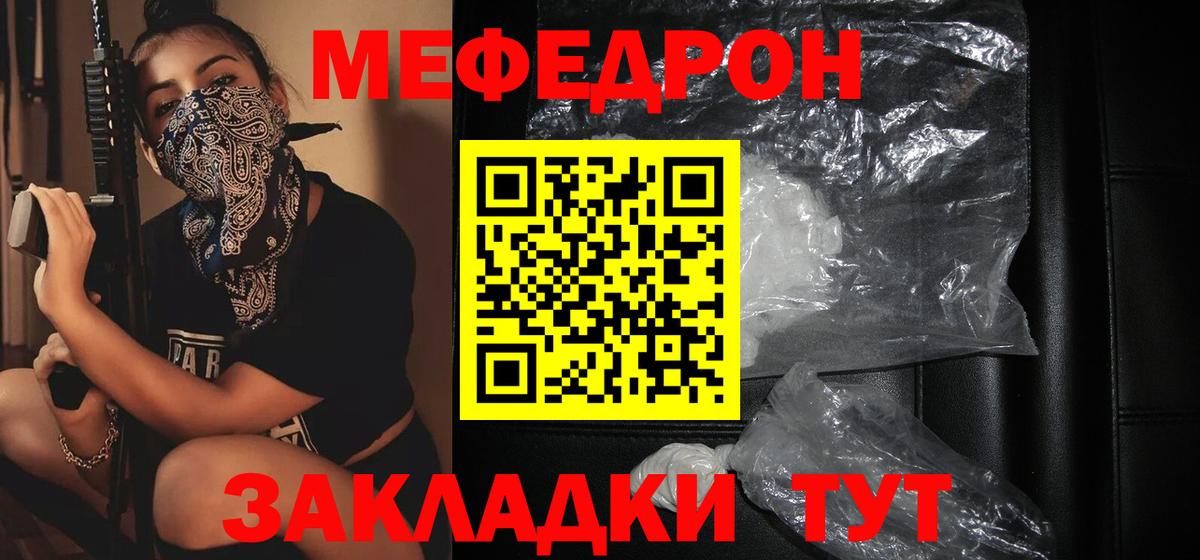 МЕФ мука Нефтекумск