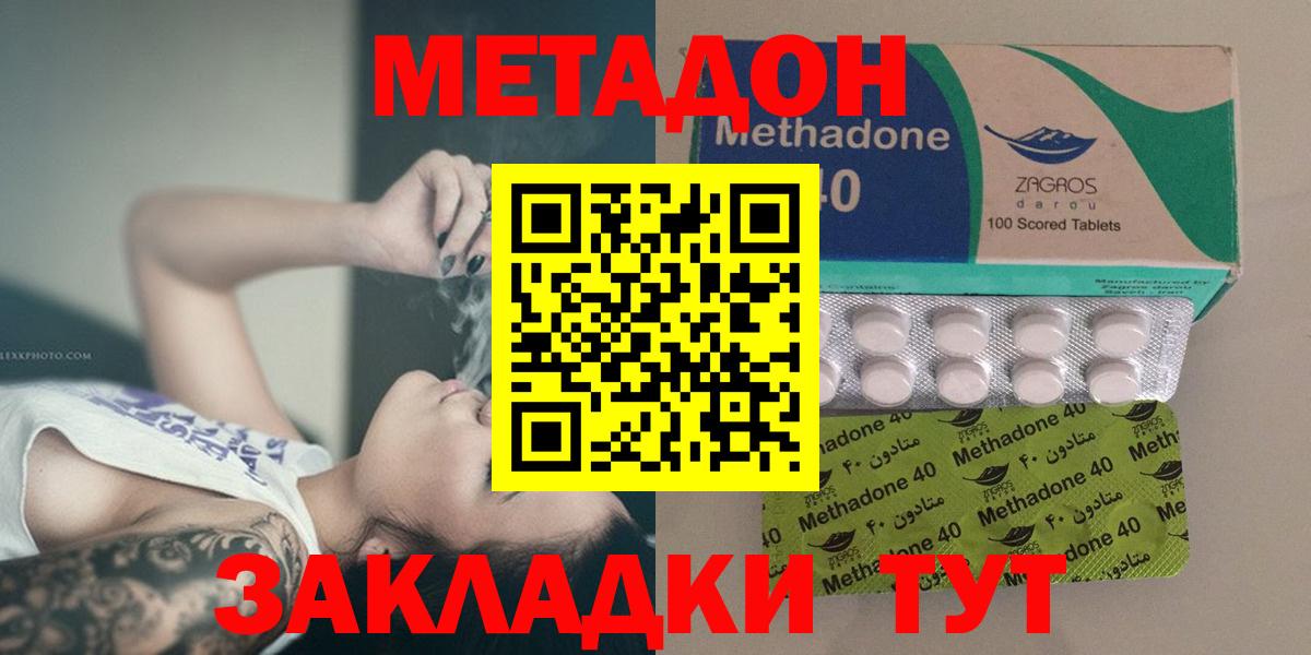 МЕТАДОН VHQ Нефтекумск