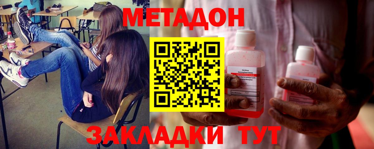 Нефтекумск  Метадон белоснежный  Метадон белоснежный  Вход с VPN 