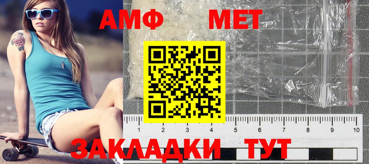 МЕТАМФЕТАМИН кристалл  Вход с VPN  Нефтекумск 