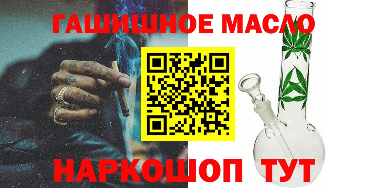 ТГК THC oil Нефтекумск